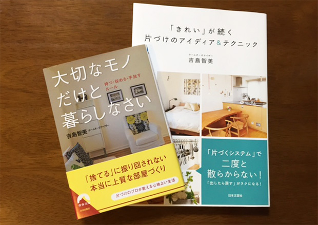 吉島智美の本の出版、取材、及び講演依頼のイメージ