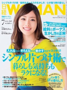 日経WOMAN 2014年7月号